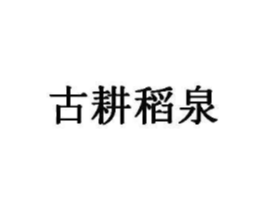 商标原图