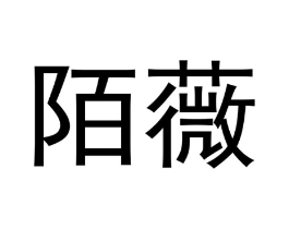 商标原图