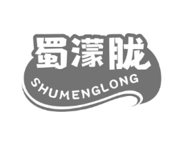 蜀濛胧商标原图 第30类小食配料