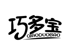 巧多宝商标原图 第30类小食配料