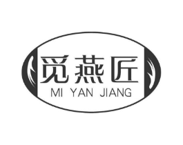 觅燕匠商标原图 第30类小食配料