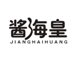 酱海皇商标原图 第30类小食配料