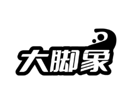 大脚象商标原图 第30类小食配料