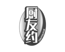 厨友约商标原图 第30类小食配料