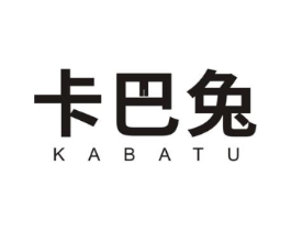 卡巴兔商标原图 第30类小食配料