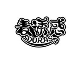 麦诱惑 DURAS商标原图 第30类小食配料