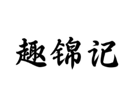 商标原图