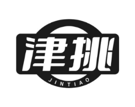 津挑商标原图 第30类小食配料