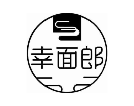 幸面郎商标原图 第30类小食配料
