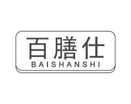 百膳仕商标原图 第30类小食配料