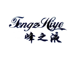 峰之液商标原图 第30类小食配料