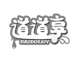 道道享 DAODOSJOY商标原图 第30类小食配料