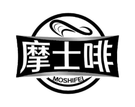 摩士啡商标原图 第30类小食配料
