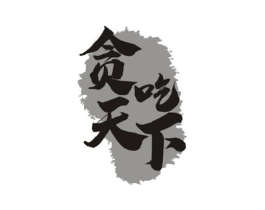 商标原图