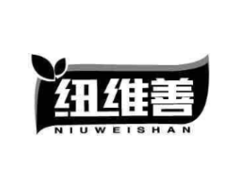 纽维善商标原图 第30类小食配料