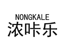 浓咔乐商标原图 第30类小食配料