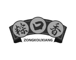 粽口香商标原图 第30类小食配料
