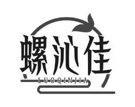 螺沁佳商标原图 第30类小食配料