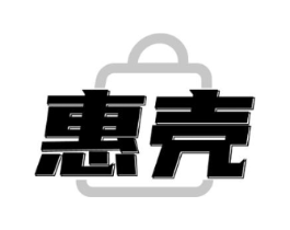 惠壳商标原图 第30类小食配料