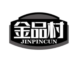 金品村商标原图 第30类小食配料