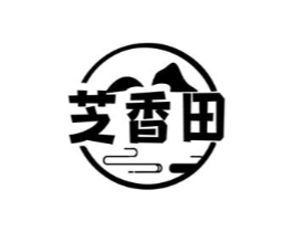 芝香田商标原图 第30类小食配料