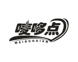 唛哆点商标原图 第30类小食配料