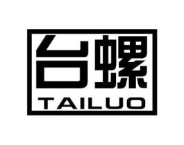 台螺商标原图 第30类小食配料