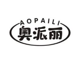 奥派丽商标原图 第30类小食配料
