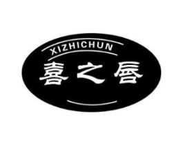 喜之唇商标原图 第30类小食配料