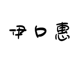 商标原图