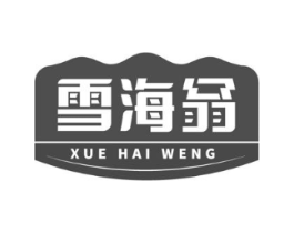 雪海翁商标原图 第30类小食配料