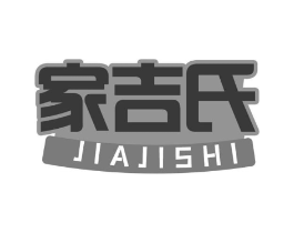 家吉氏商标原图 第30类小食配料