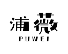 浦薇商标原图 第30类小食配料
