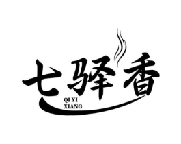 七驿香商标原图 第30类小食配料