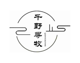 千野寻牧商标原图 第30类小食配料