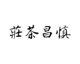 商标原图