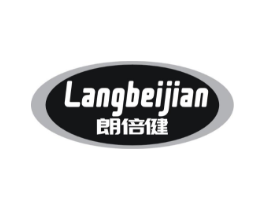 朗倍健商标原图 第30类小食配料