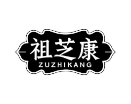 祖芝康商标原图 第30类小食配料
