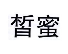 商标原图
