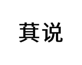 商标原图