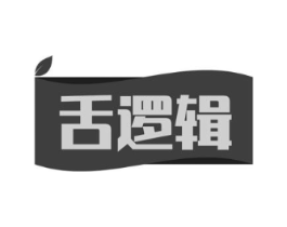 舌逻辑商标原图 第30类小食配料