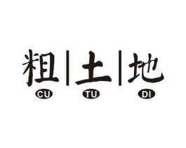 粗土地商标原图 第30类小食配料