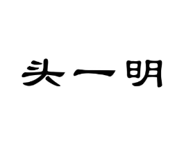 商标原图