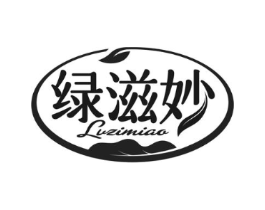 绿滋妙商标原图 第30类小食配料