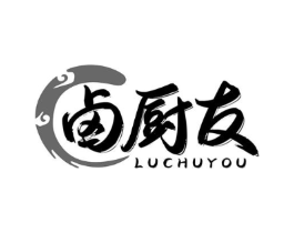 卤厨友商标原图 第30类小食配料