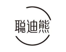 聪迪熊商标原图 第30类小食配料