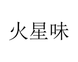商标原图