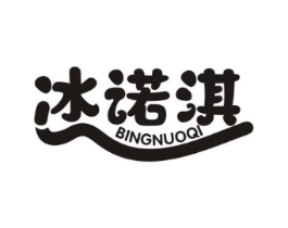冰诺淇商标原图 第30类小食配料