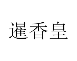 商标原图