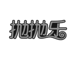 抛抛乐商标原图 第30类小食配料